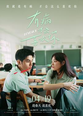 玻璃海回声剧场版动漫bt下载封面